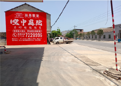  武宁墙体广告如何定价？