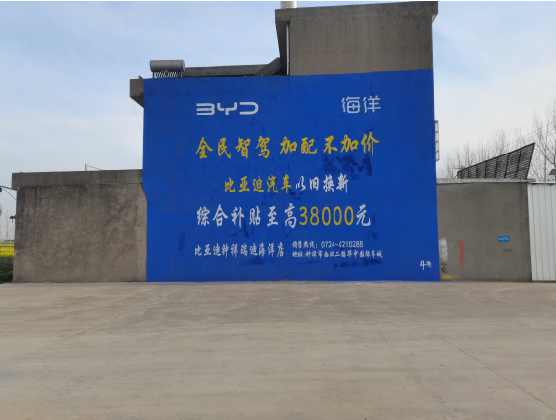  武宁墙固是否有必要刷？