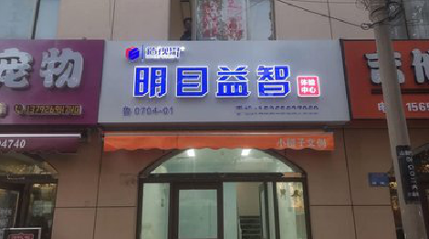  武宁门头店招