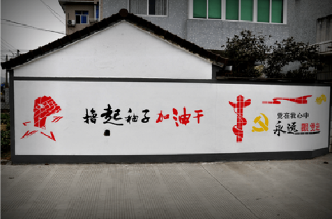  武宁乡村振兴墙体彩绘