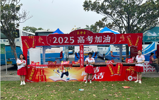  武宁王老吉高考活动搭建