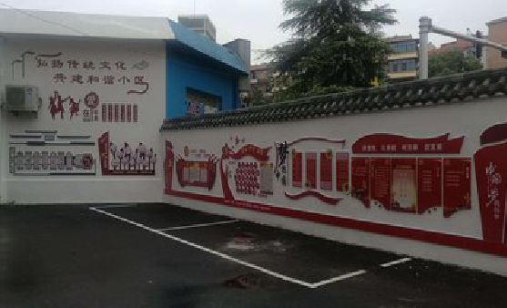 武宁社区文化墙的创意设计。