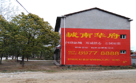  武宁分析哪些行业适合做墙体广告？