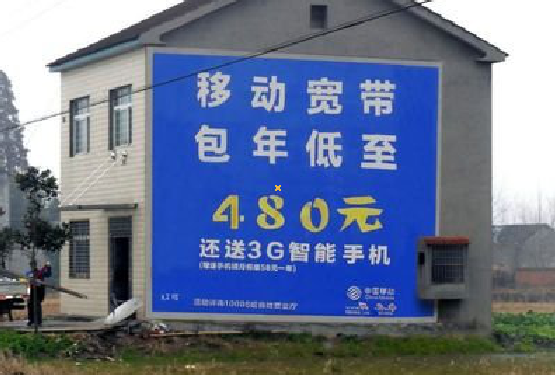  武宁怎么发布户外墙体广告？