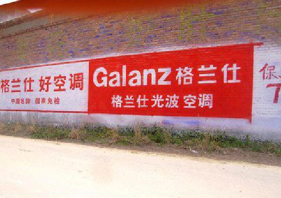  武宁墙体广告的价格影响因素有哪些？