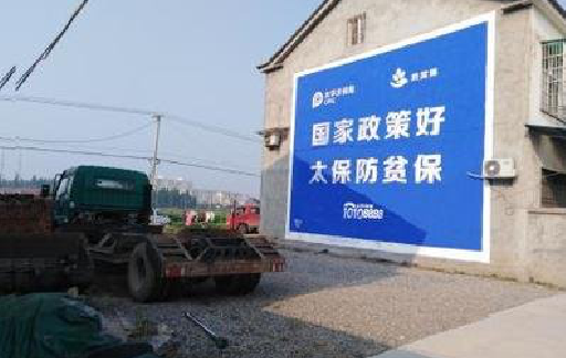  武宁在城镇刷墙体广告会有效果吗？