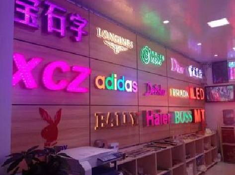  武宁七彩外露发光字的制作工艺。