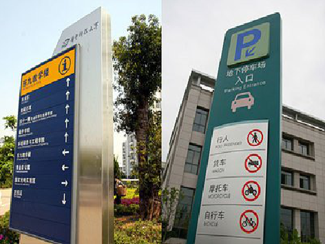  武宁如何维护和保养标识标牌？