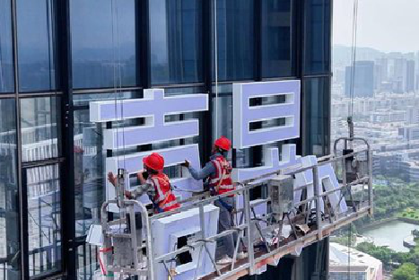  武宁玻璃上安装发光字怎么固定呢？