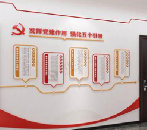  武宁党建文化墙设计方法有哪些？