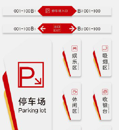  武宁商场标识系统规划管理。